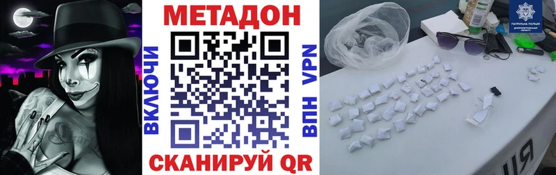 МЕТАДОН VHQ  Малоархангельск 